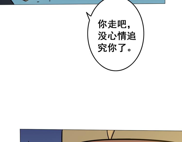 天神外卖员韩漫全集-第5话 吃饭不给钱无删减无遮挡章节图片 