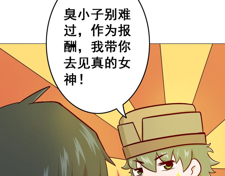 天神外卖员韩漫全集-第5话 吃饭不给钱无删减无遮挡章节图片 
