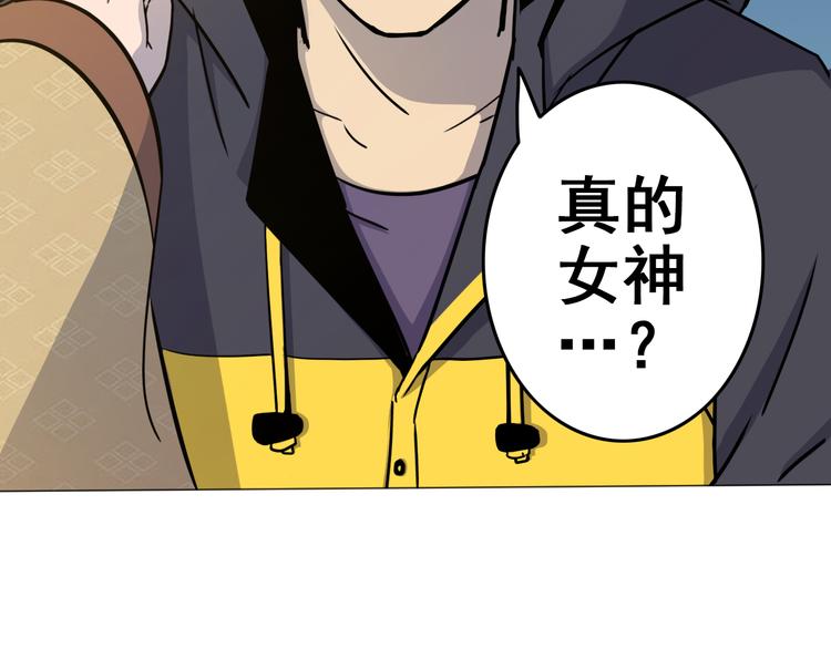 天神外卖员韩漫全集-第5话 吃饭不给钱无删减无遮挡章节图片 