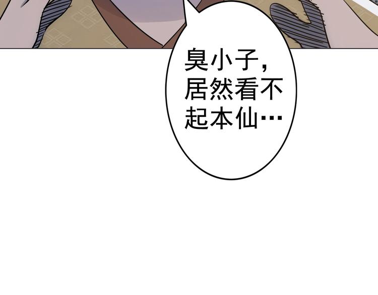 天神外卖员韩漫全集-第5话 吃饭不给钱无删减无遮挡章节图片 