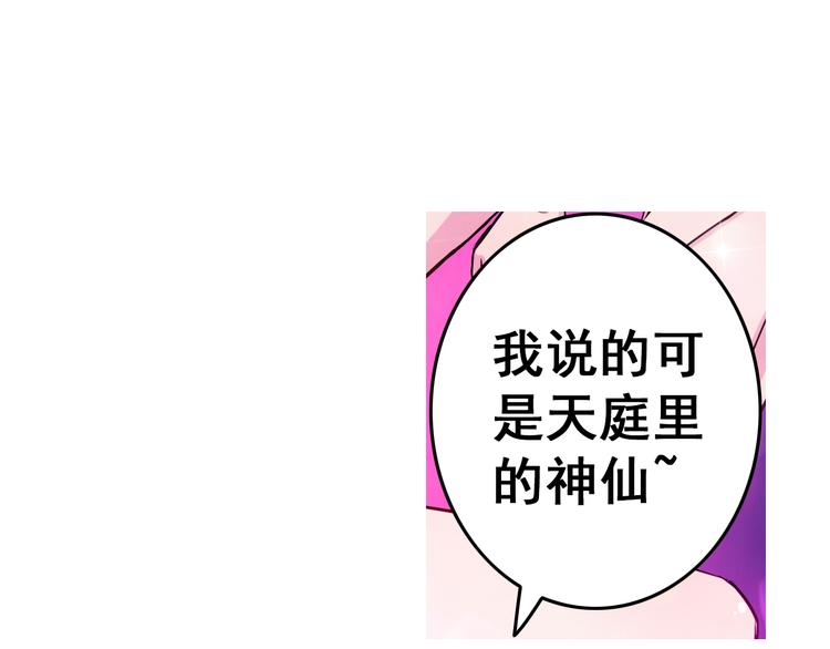 天神外卖员韩漫全集-第5话 吃饭不给钱无删减无遮挡章节图片 
