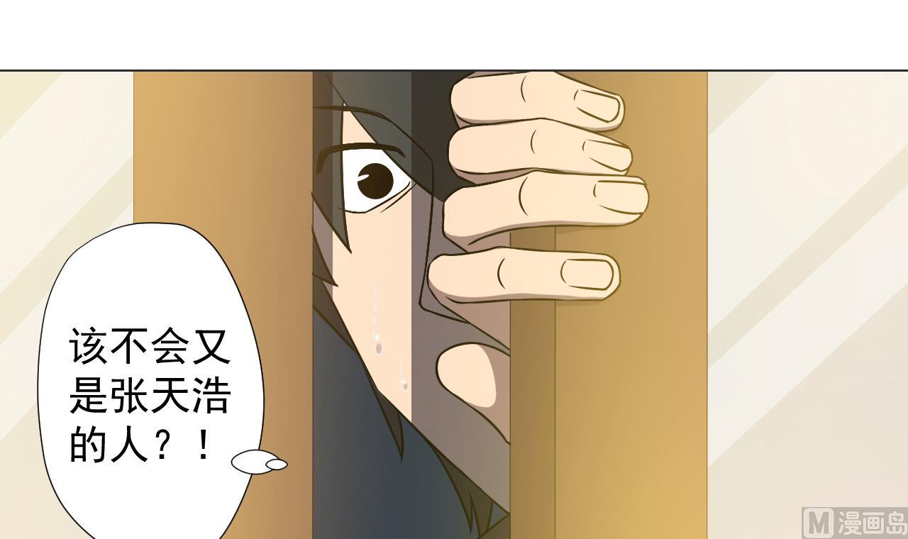 天神外卖员韩漫全集-第41话 英雄救美无删减无遮挡章节图片 