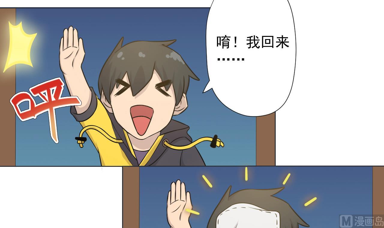 天神外卖员韩漫全集-第41话 英雄救美无删减无遮挡章节图片 