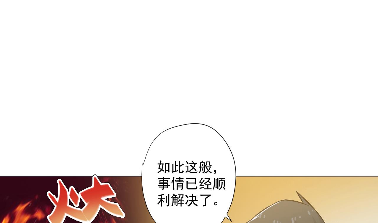 天神外卖员韩漫全集-第41话 英雄救美无删减无遮挡章节图片 