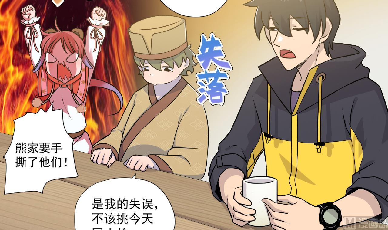 天神外卖员韩漫全集-第41话 英雄救美无删减无遮挡章节图片 