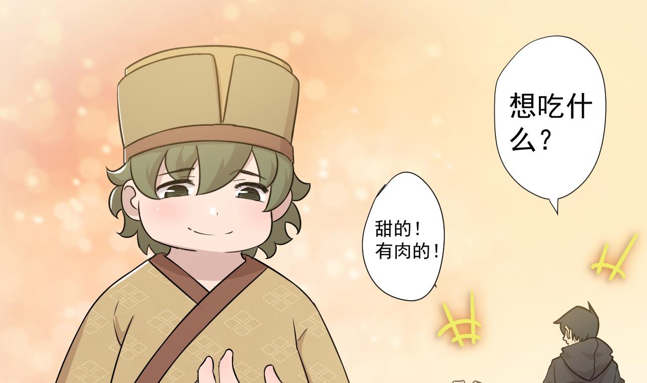 天神外卖员韩漫全集-第41话 英雄救美无删减无遮挡章节图片 