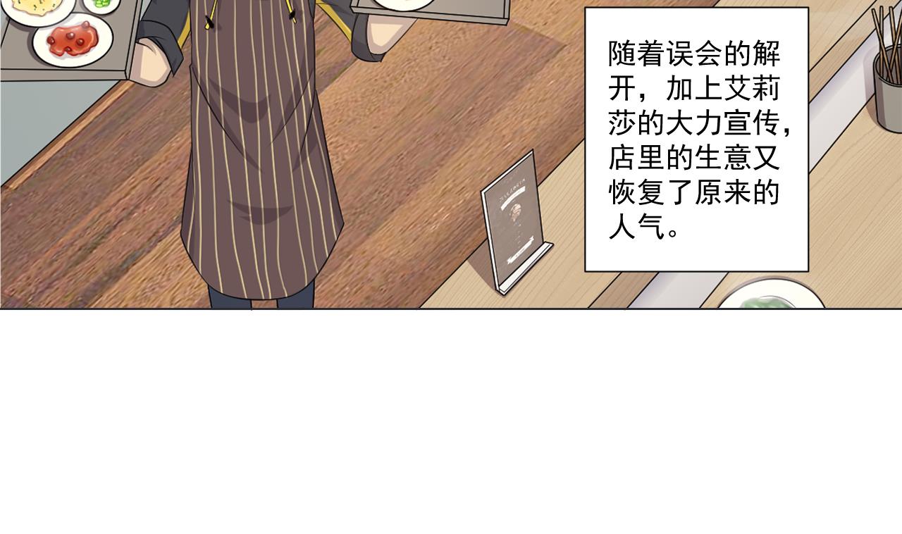 天神外卖员韩漫全集-第41话 英雄救美无删减无遮挡章节图片 