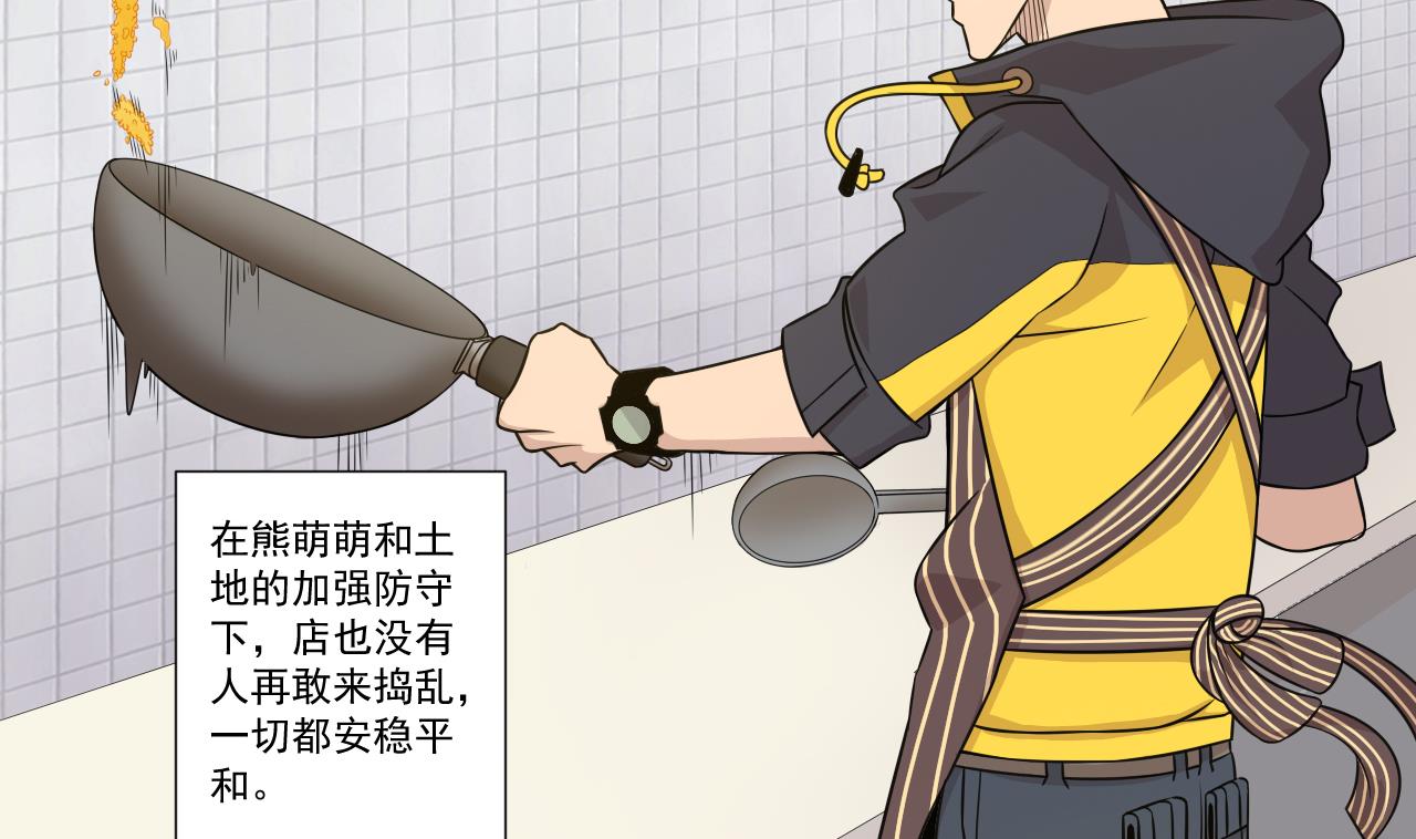 天神外卖员韩漫全集-第41话 英雄救美无删减无遮挡章节图片 