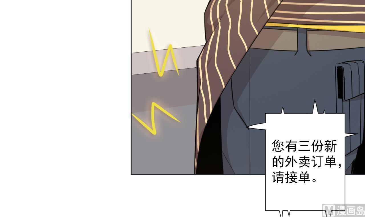 天神外卖员韩漫全集-第41话 英雄救美无删减无遮挡章节图片 
