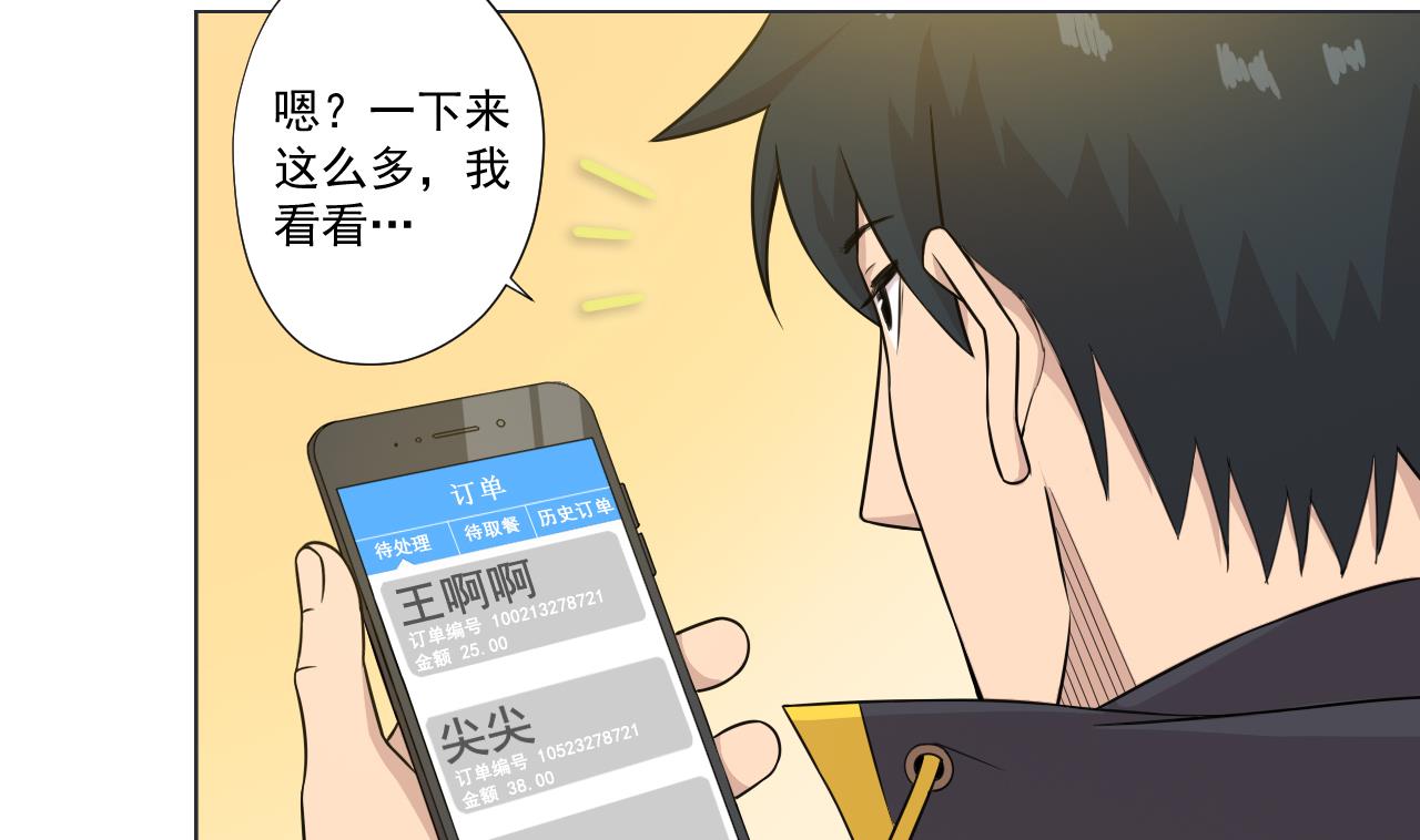天神外卖员韩漫全集-第41话 英雄救美无删减无遮挡章节图片 