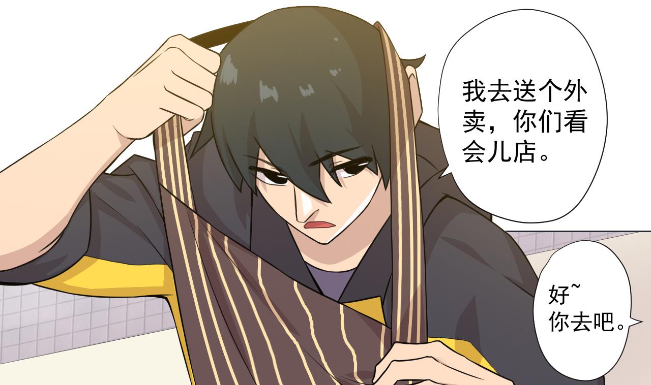 天神外卖员韩漫全集-第41话 英雄救美无删减无遮挡章节图片 