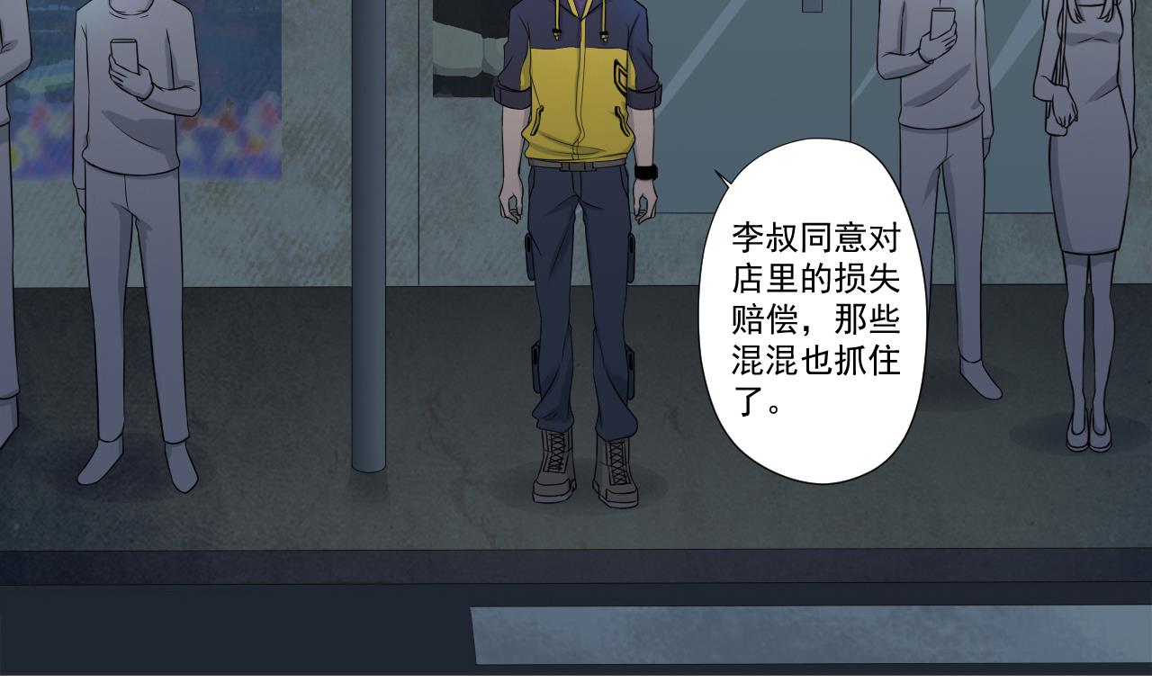 天神外卖员韩漫全集-第41话 英雄救美无删减无遮挡章节图片 