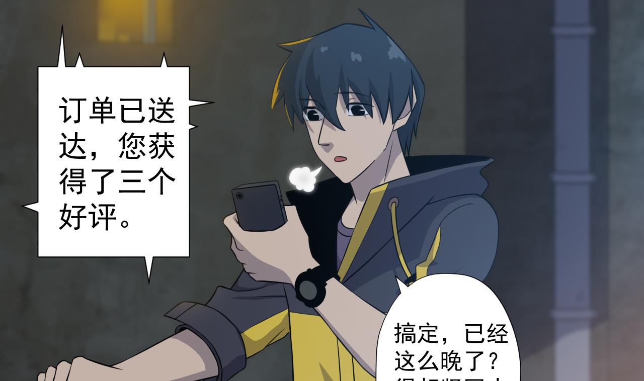天神外卖员韩漫全集-第41话 英雄救美无删减无遮挡章节图片 