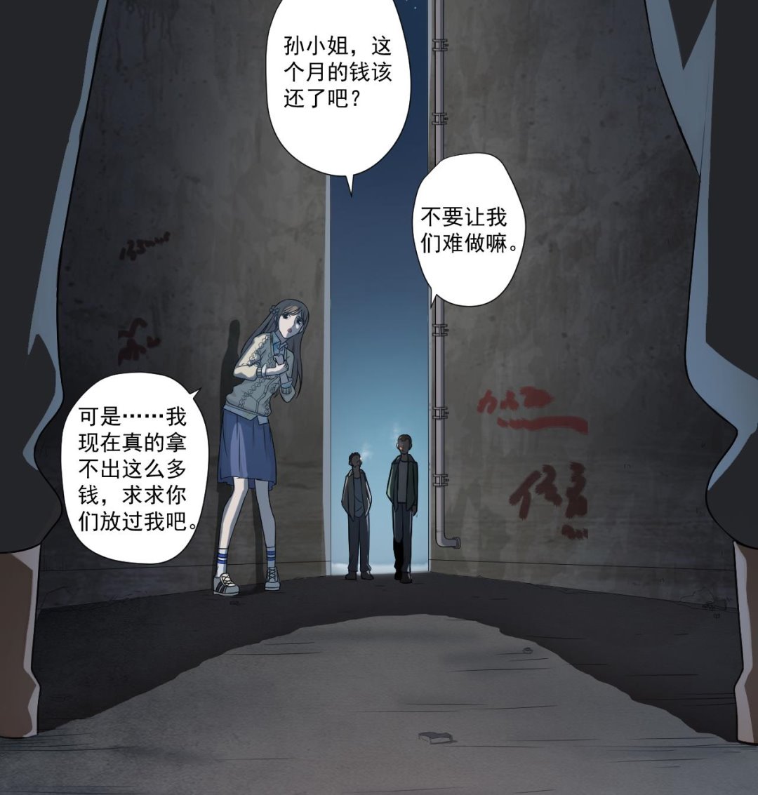 天神外卖员韩漫全集-第41话 英雄救美无删减无遮挡章节图片 