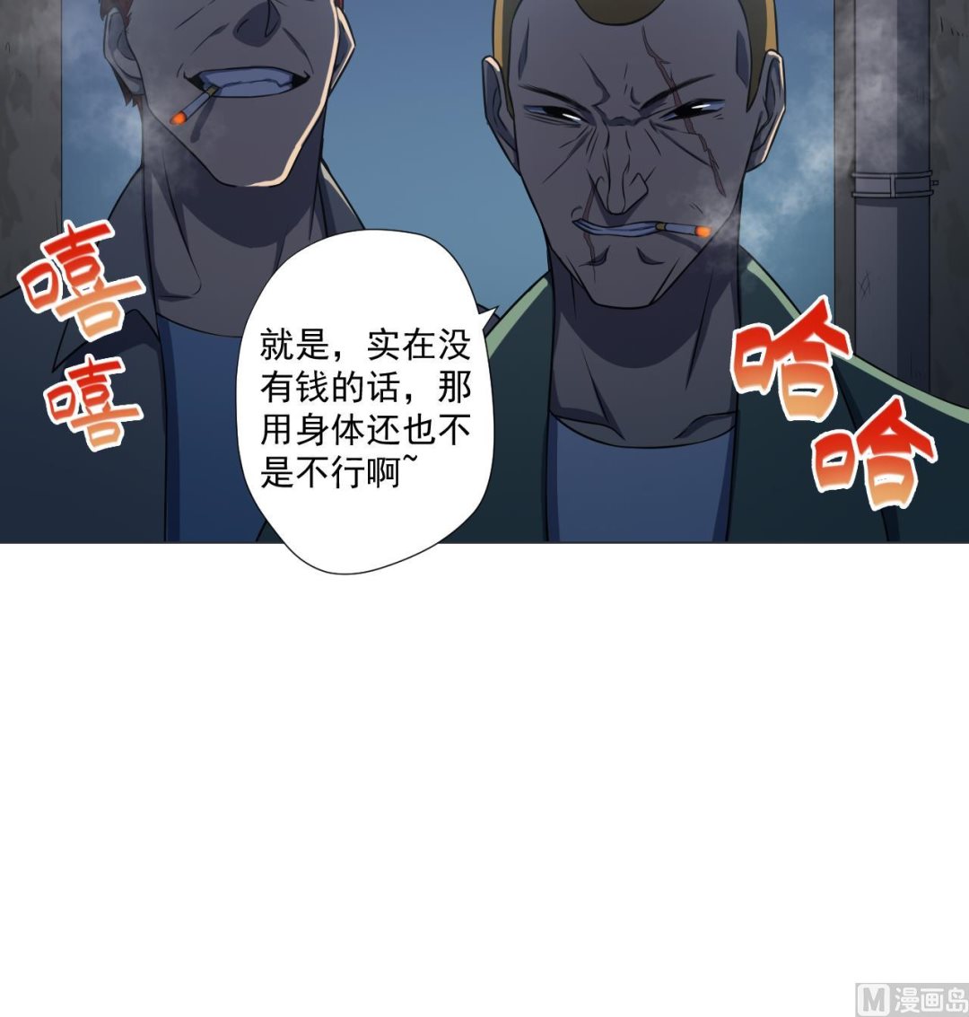 天神外卖员韩漫全集-第41话 英雄救美无删减无遮挡章节图片 