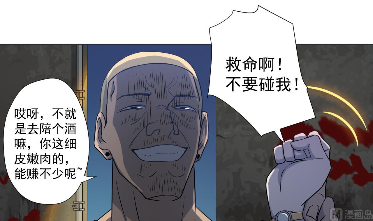天神外卖员韩漫全集-第41话 英雄救美无删减无遮挡章节图片 