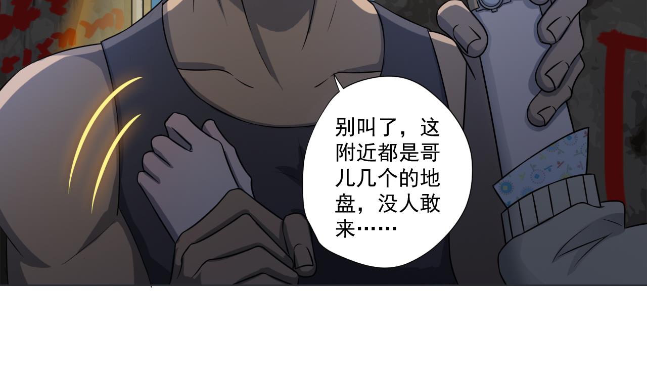 天神外卖员韩漫全集-第41话 英雄救美无删减无遮挡章节图片 