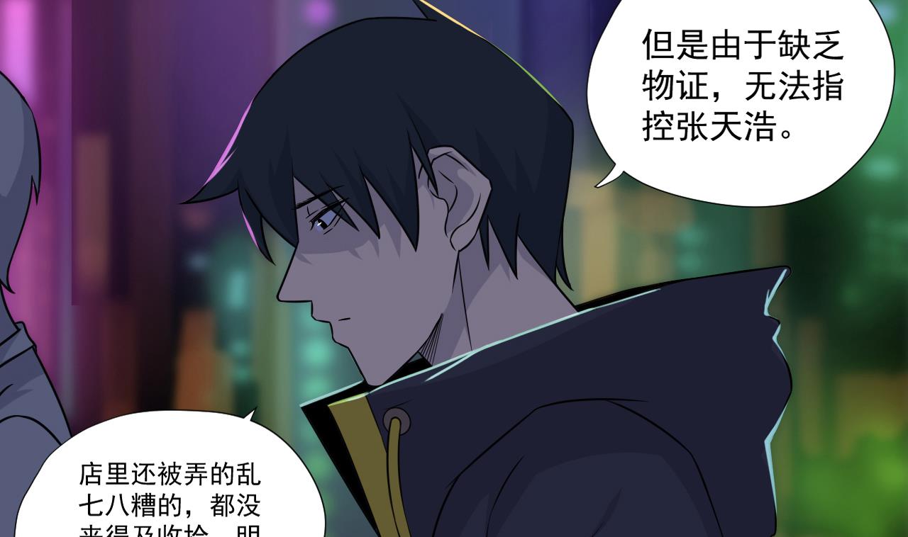 天神外卖员韩漫全集-第41话 英雄救美无删减无遮挡章节图片 