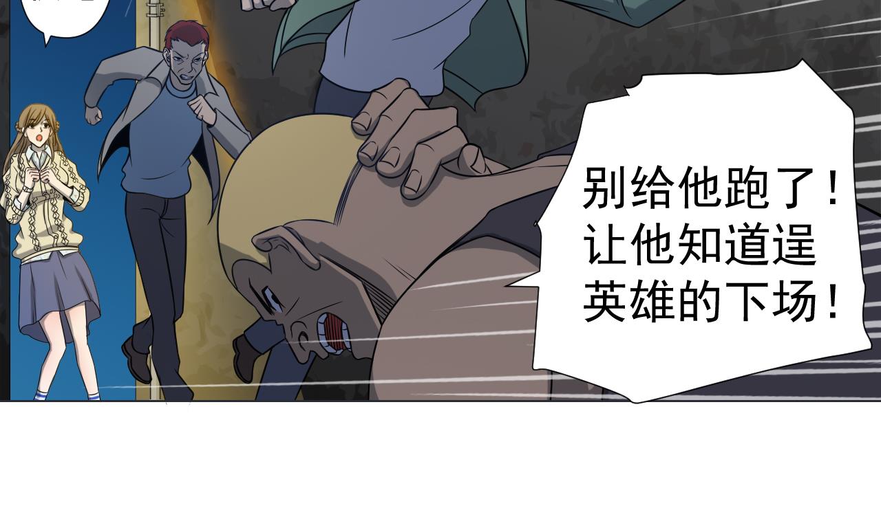 天神外卖员韩漫全集-第41话 英雄救美无删减无遮挡章节图片 
