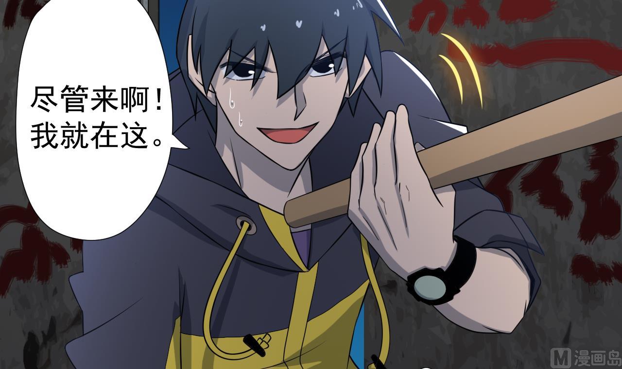 天神外卖员韩漫全集-第41话 英雄救美无删减无遮挡章节图片 