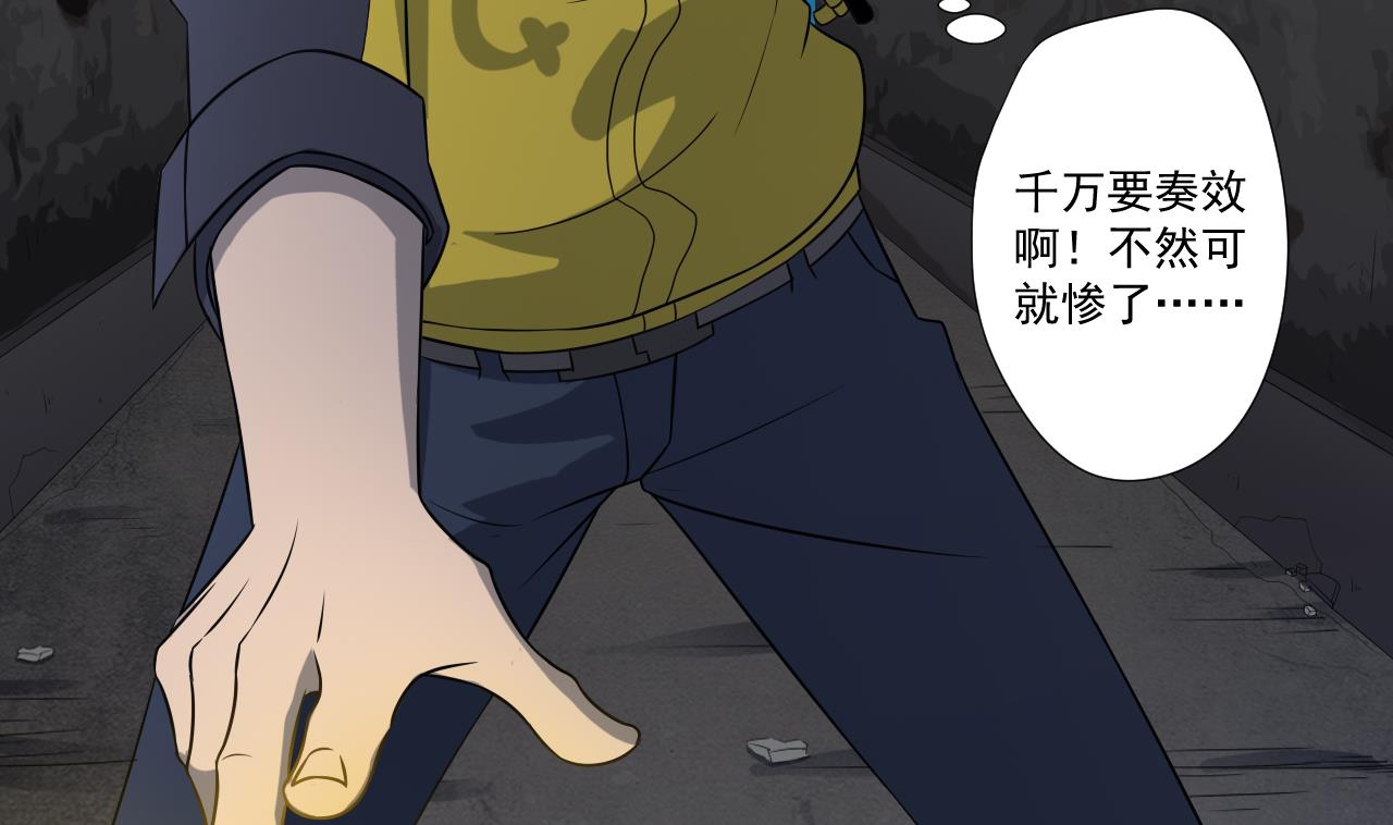 天神外卖员韩漫全集-第41话 英雄救美无删减无遮挡章节图片 