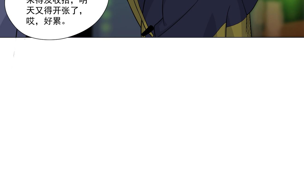 天神外卖员韩漫全集-第41话 英雄救美无删减无遮挡章节图片 
