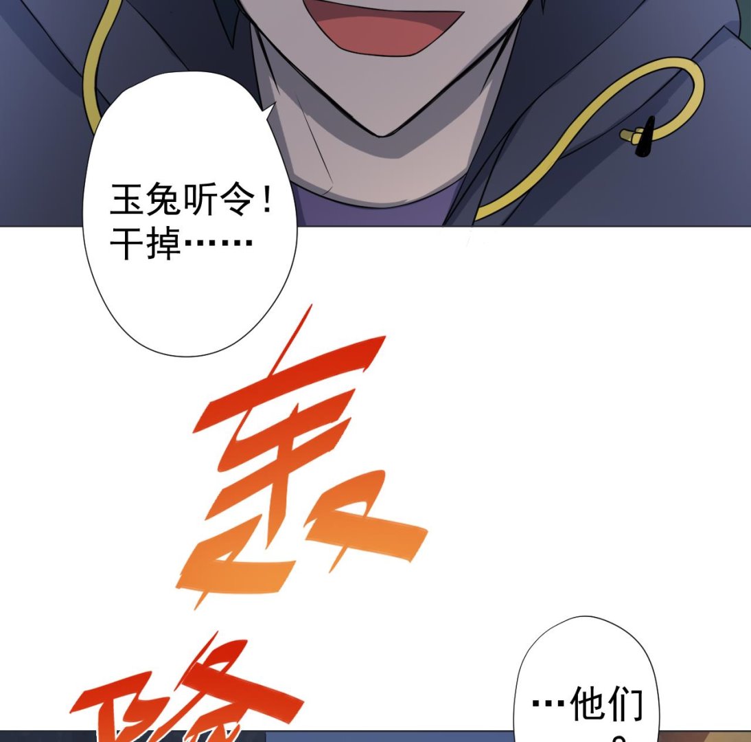 天神外卖员韩漫全集-第41话 英雄救美无删减无遮挡章节图片 