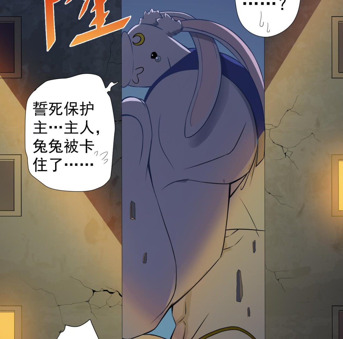 天神外卖员韩漫全集-第41话 英雄救美无删减无遮挡章节图片 
