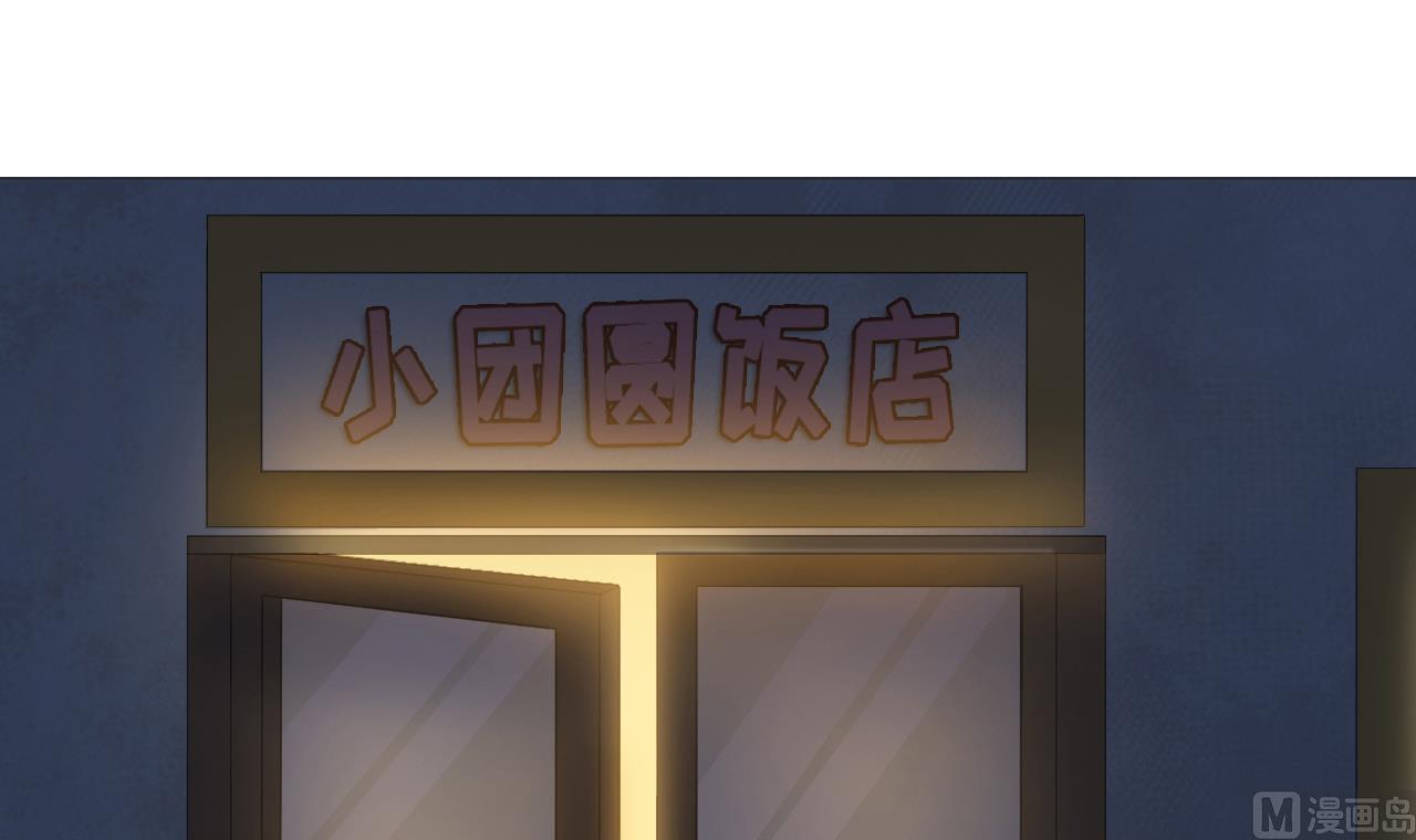 天神外卖员韩漫全集-第41话 英雄救美无删减无遮挡章节图片 