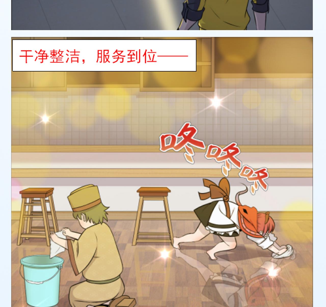 天神外卖员韩漫全集-第41话 英雄救美无删减无遮挡章节图片 