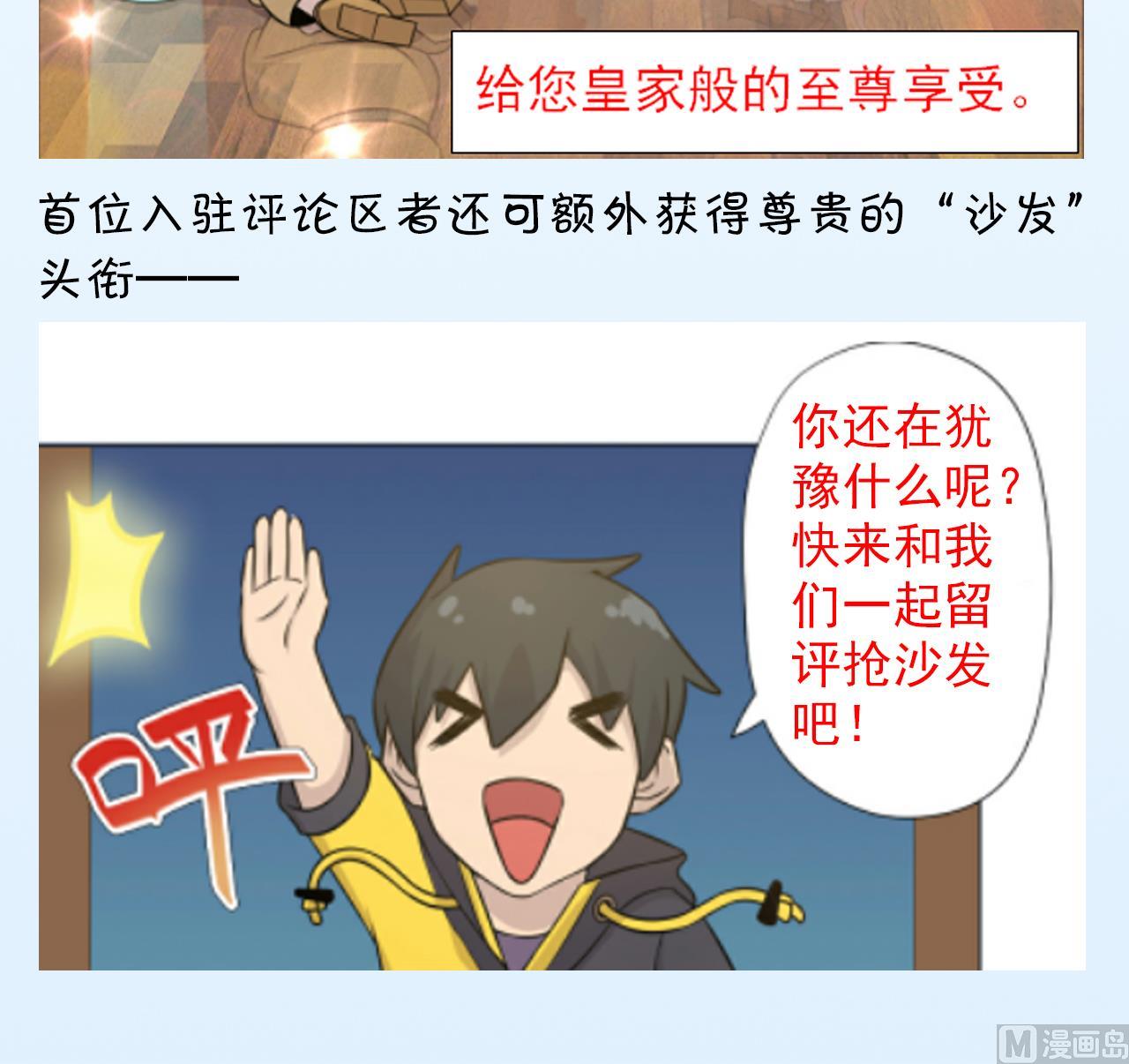 天神外卖员韩漫全集-第41话 英雄救美无删减无遮挡章节图片 