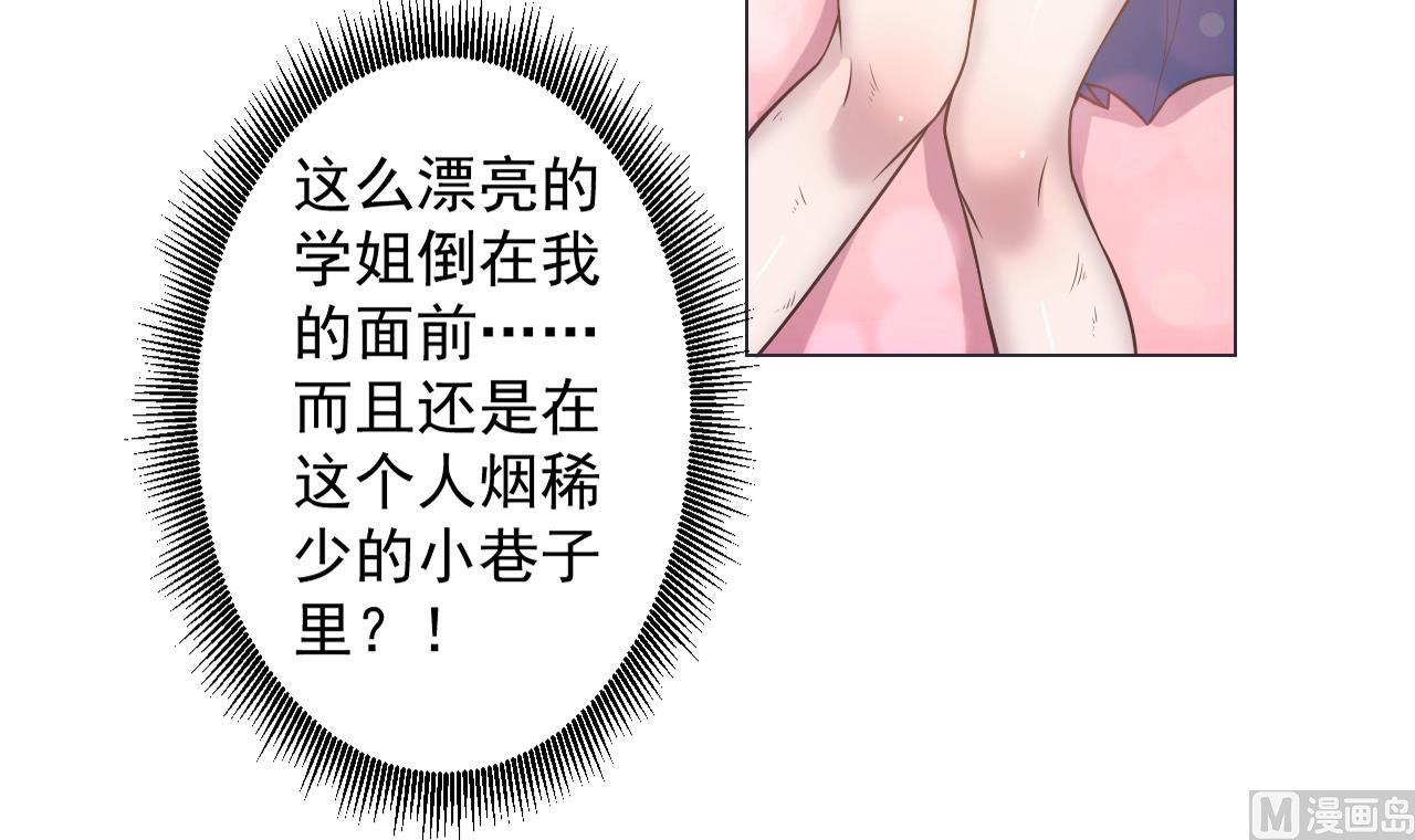 天神外卖员韩漫全集-第42话 旧恨添新仇无删减无遮挡章节图片 