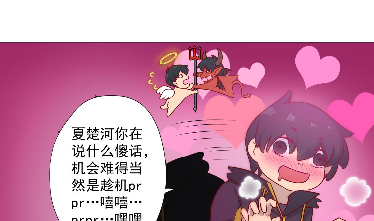 天神外卖员韩漫全集-第42话 旧恨添新仇无删减无遮挡章节图片 