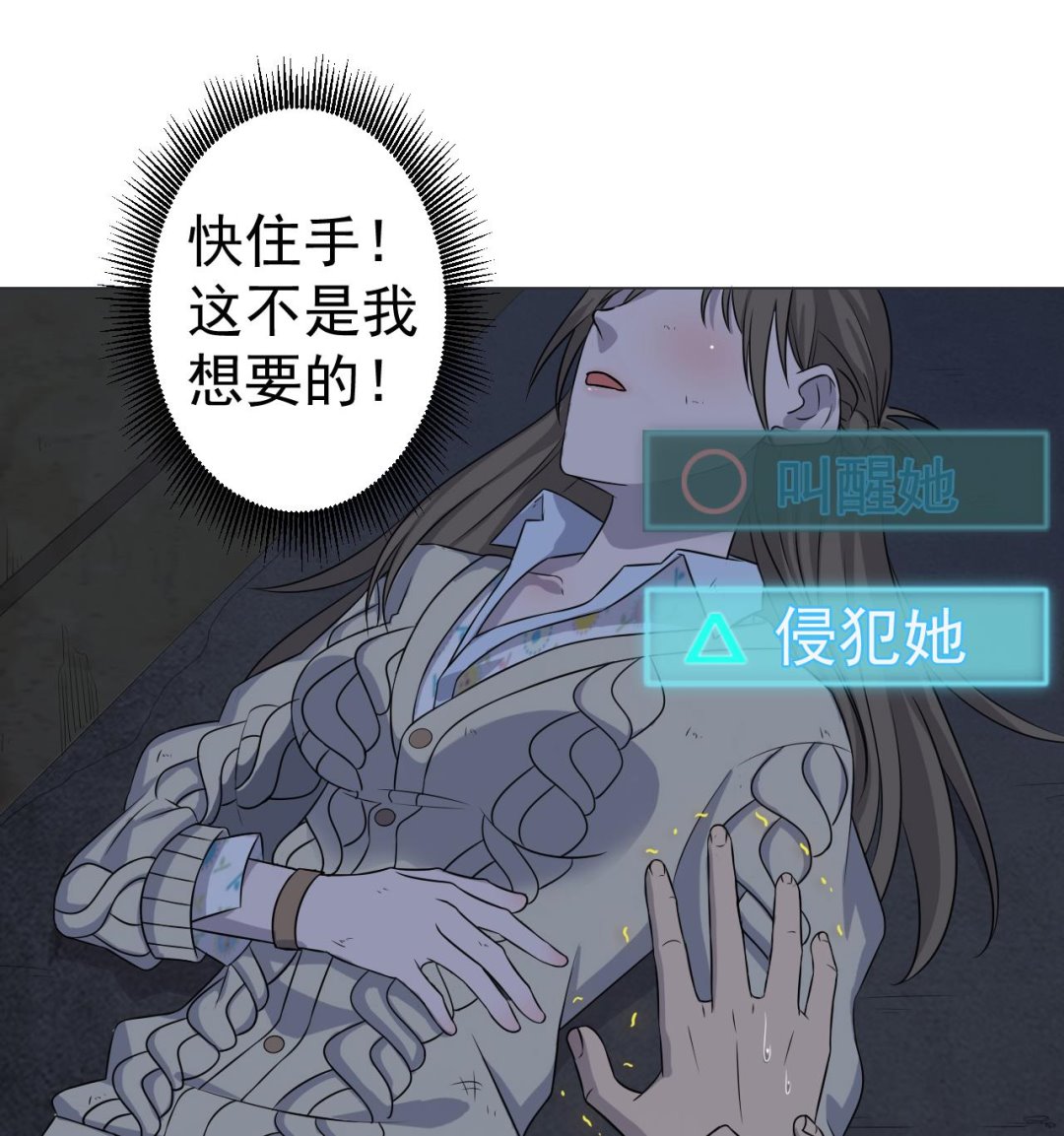 天神外卖员韩漫全集-第42话 旧恨添新仇无删减无遮挡章节图片 