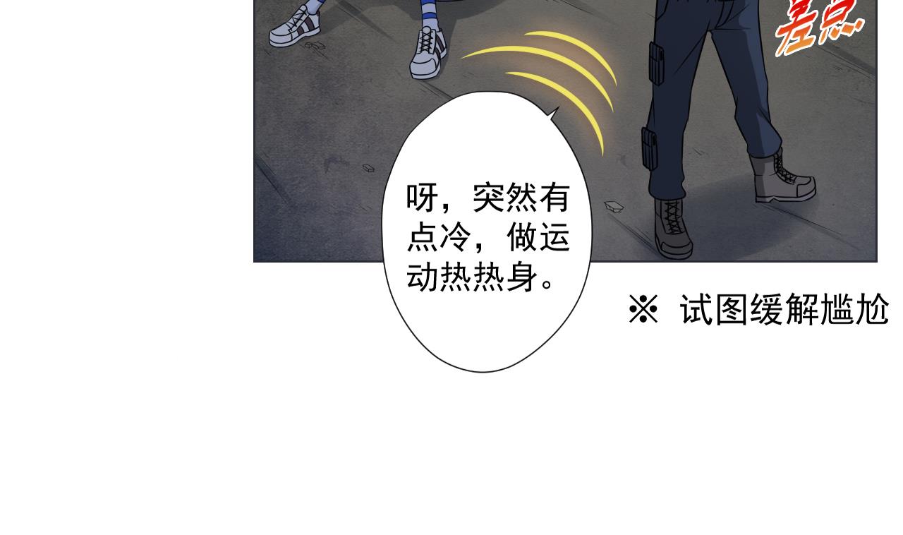 天神外卖员韩漫全集-第42话 旧恨添新仇无删减无遮挡章节图片 