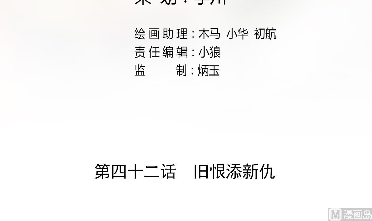天神外卖员韩漫全集-第42话 旧恨添新仇无删减无遮挡章节图片 