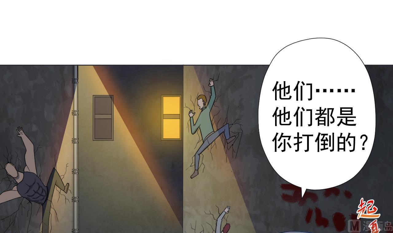 天神外卖员韩漫全集-第42话 旧恨添新仇无删减无遮挡章节图片 