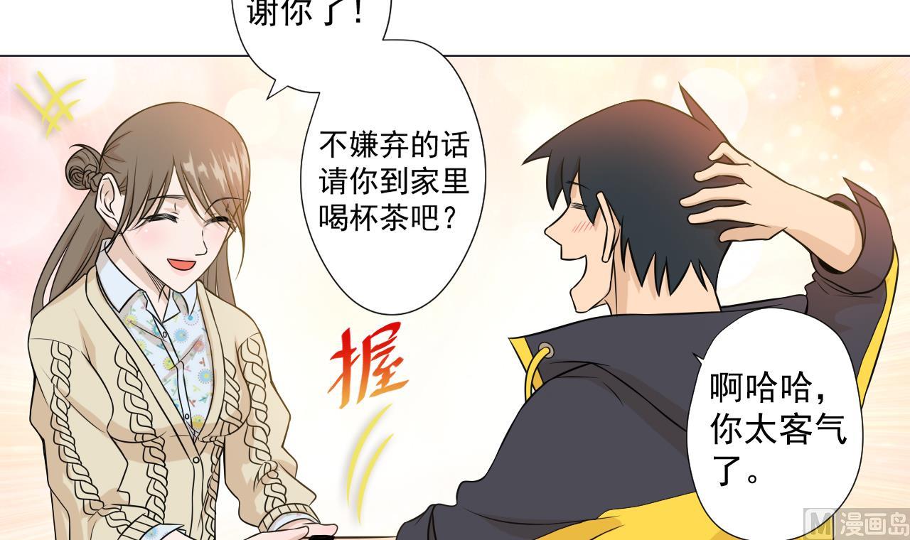 天神外卖员韩漫全集-第42话 旧恨添新仇无删减无遮挡章节图片 