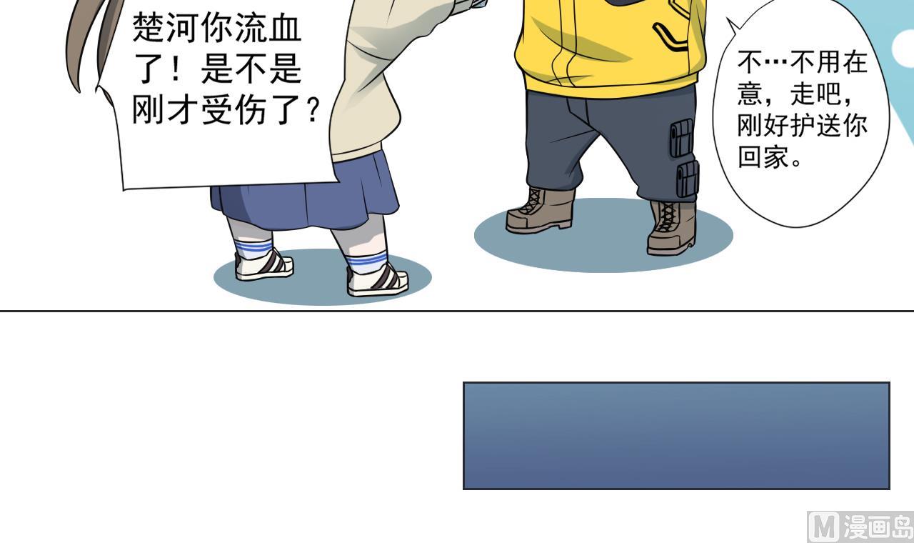 天神外卖员韩漫全集-第42话 旧恨添新仇无删减无遮挡章节图片 