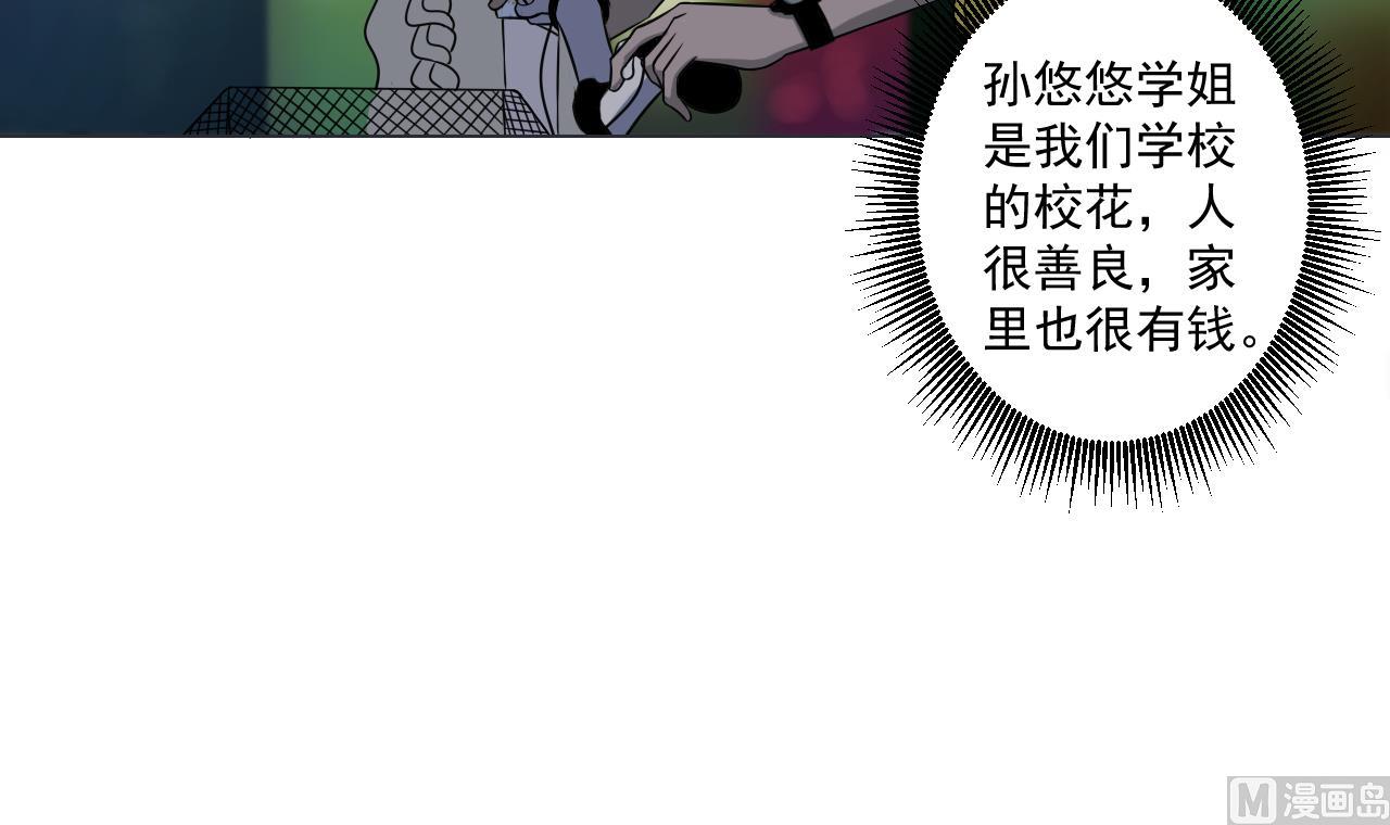 天神外卖员韩漫全集-第42话 旧恨添新仇无删减无遮挡章节图片 