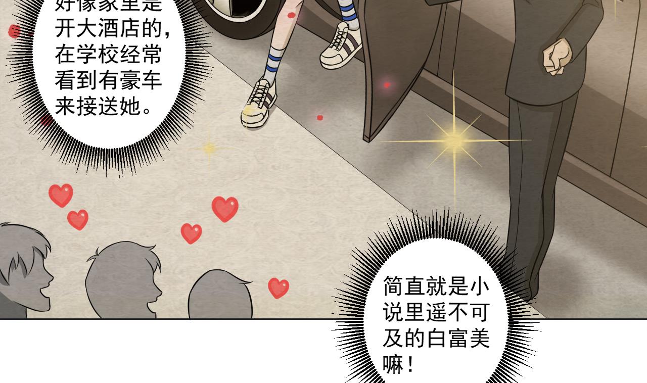 天神外卖员韩漫全集-第42话 旧恨添新仇无删减无遮挡章节图片 
