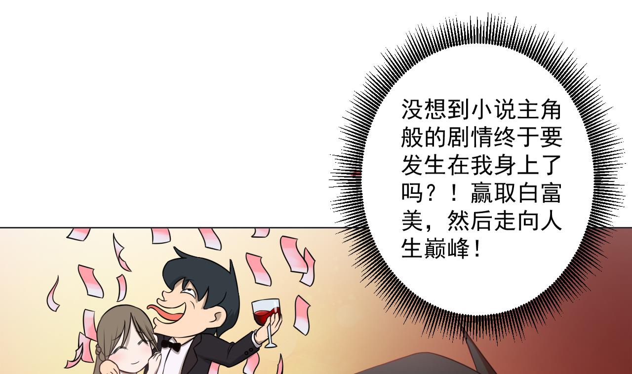天神外卖员韩漫全集-第42话 旧恨添新仇无删减无遮挡章节图片 
