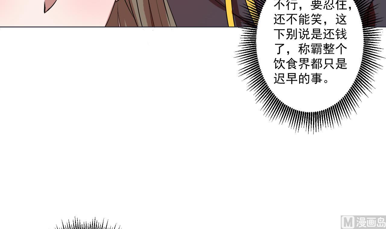 天神外卖员韩漫全集-第42话 旧恨添新仇无删减无遮挡章节图片 