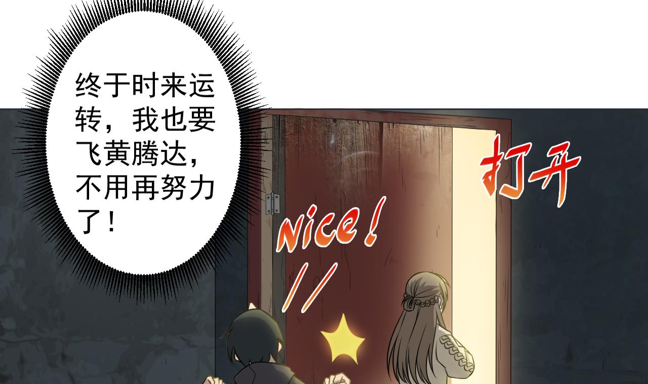 天神外卖员韩漫全集-第42话 旧恨添新仇无删减无遮挡章节图片 