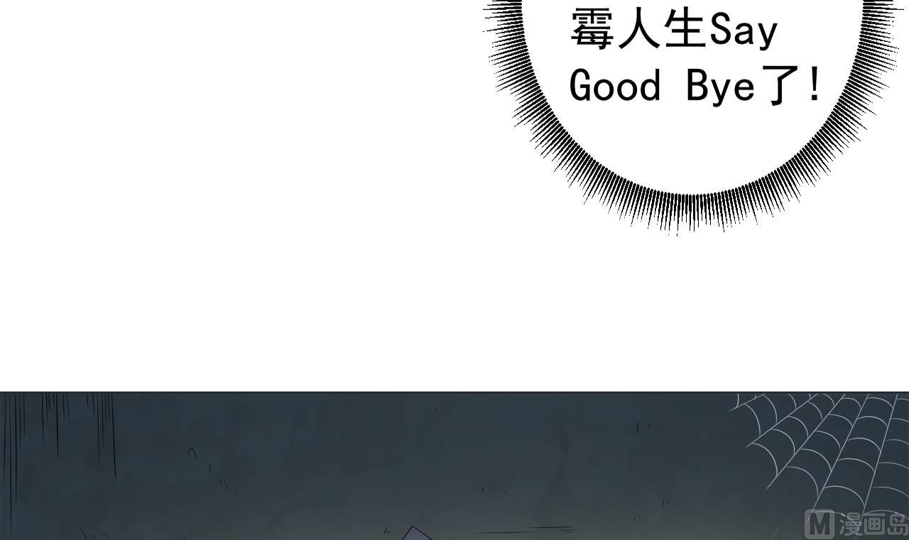 天神外卖员韩漫全集-第42话 旧恨添新仇无删减无遮挡章节图片 