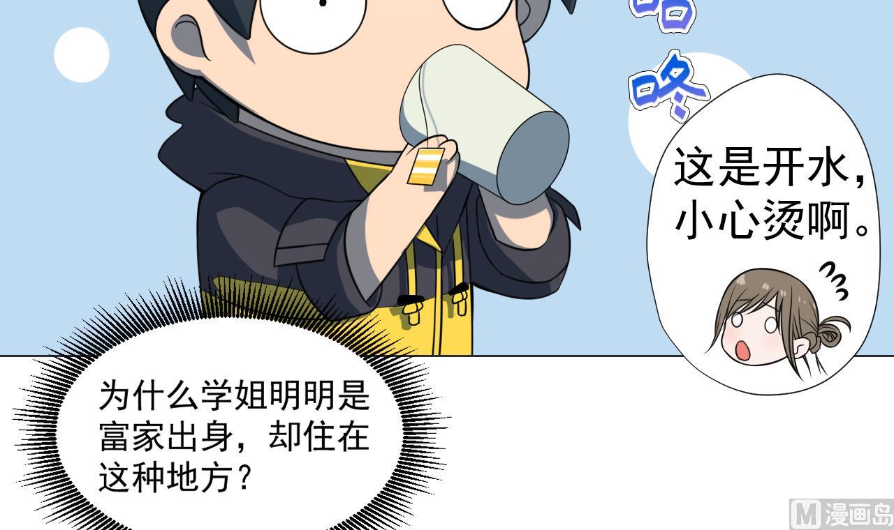 天神外卖员韩漫全集-第42话 旧恨添新仇无删减无遮挡章节图片 