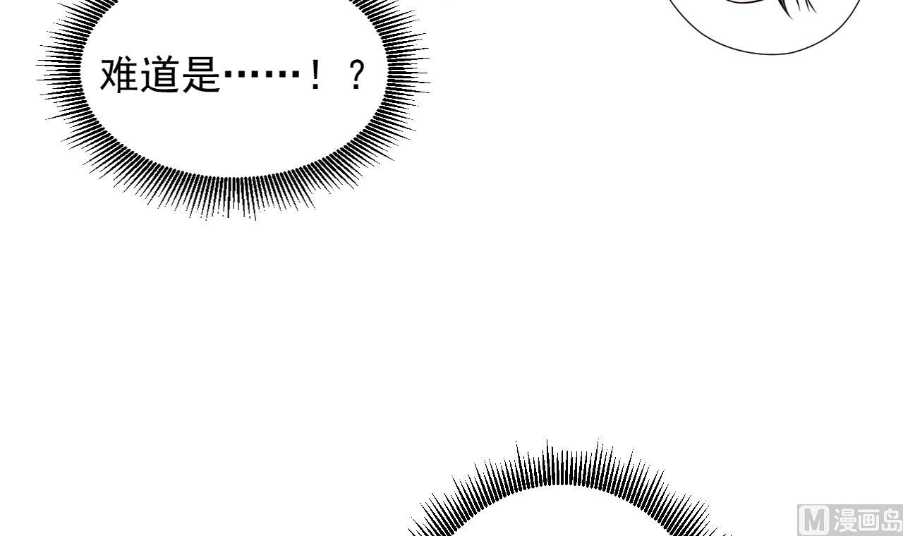 天神外卖员韩漫全集-第42话 旧恨添新仇无删减无遮挡章节图片 