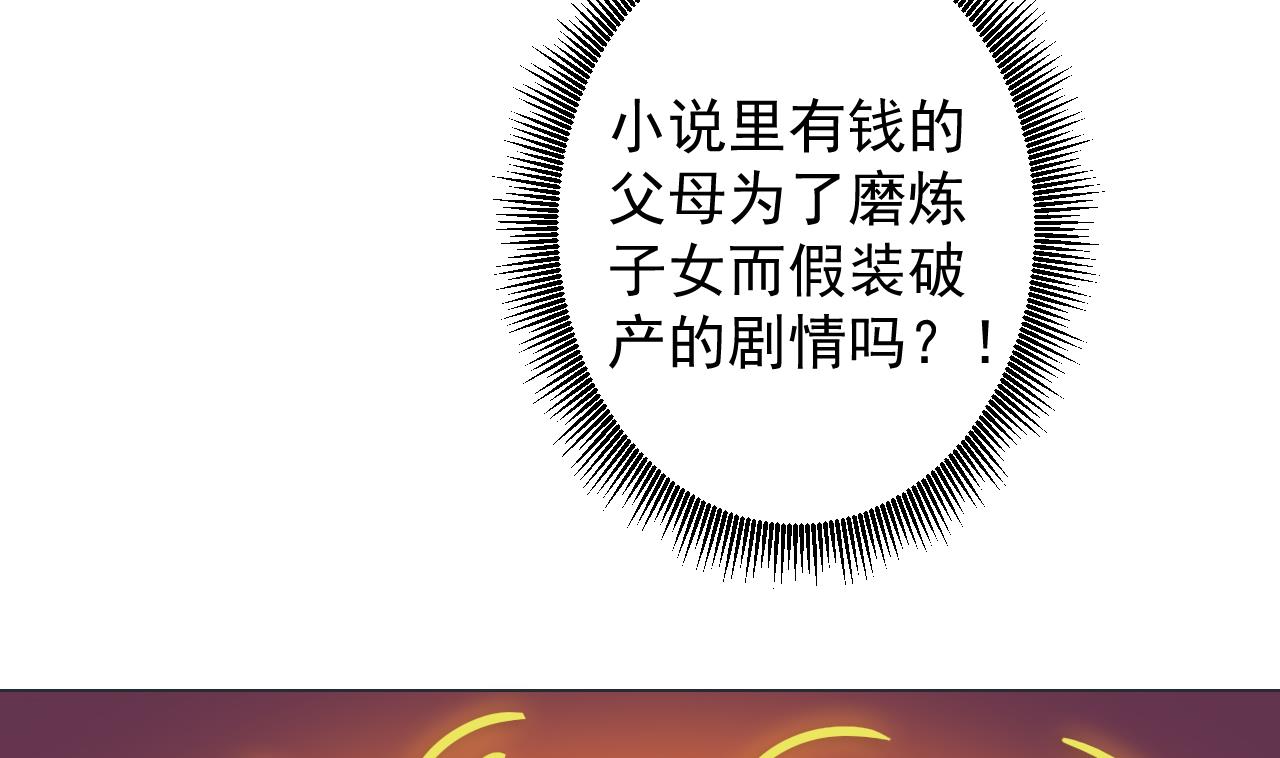 天神外卖员韩漫全集-第42话 旧恨添新仇无删减无遮挡章节图片 