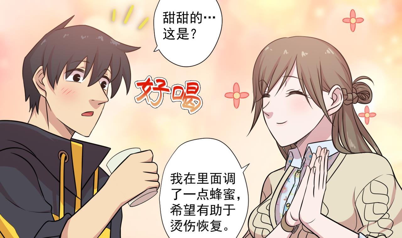 天神外卖员韩漫全集-第42话 旧恨添新仇无删减无遮挡章节图片 