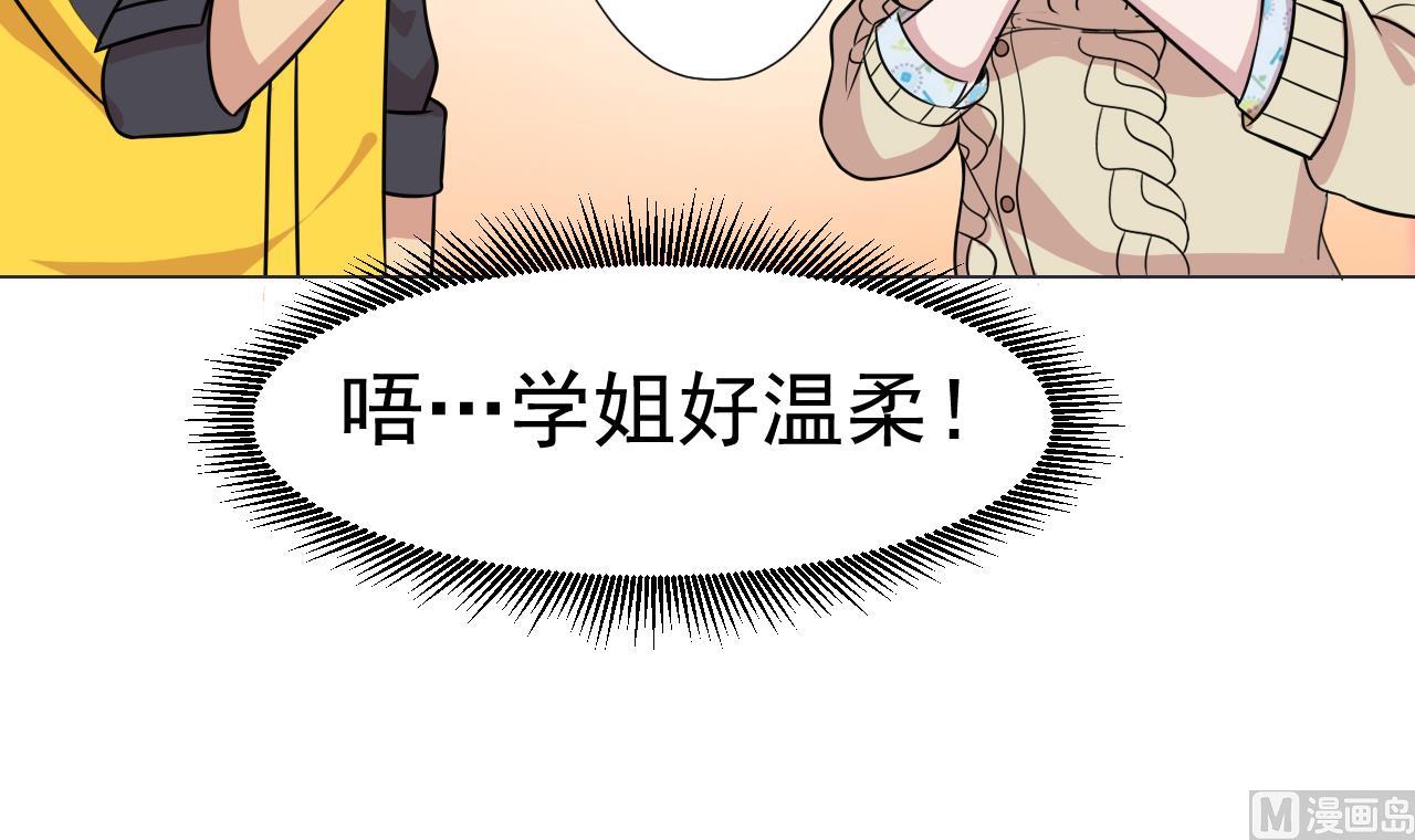 天神外卖员韩漫全集-第42话 旧恨添新仇无删减无遮挡章节图片 